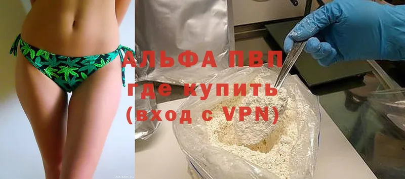 купить наркотик  Петушки  Alfa_PVP VHQ 