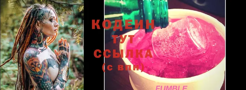 Кодеиновый сироп Lean Purple Drank Петушки