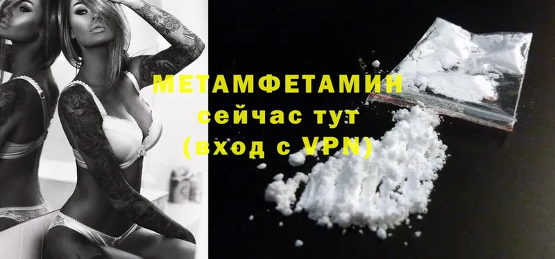 продажа наркотиков  Петушки  МЕТАМФЕТАМИН Methamphetamine 